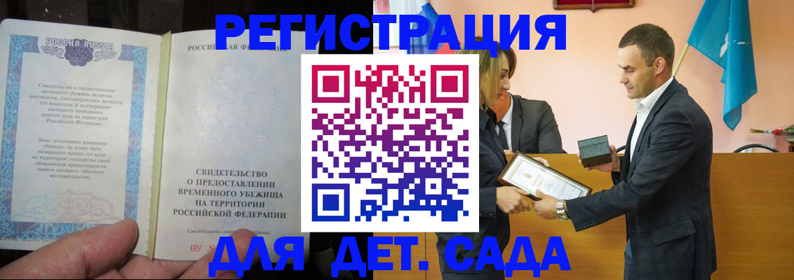 прописка в квартире в Николаевске