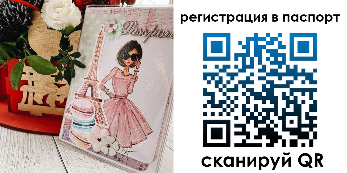 временная регистрация гарантия в Николаевске