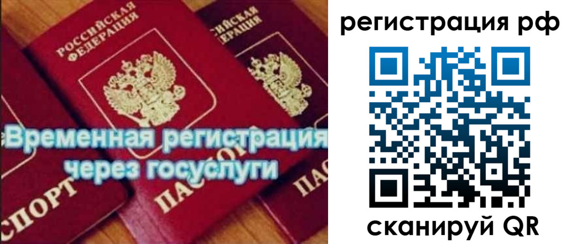 прописка иностранных граждан в Николаевске