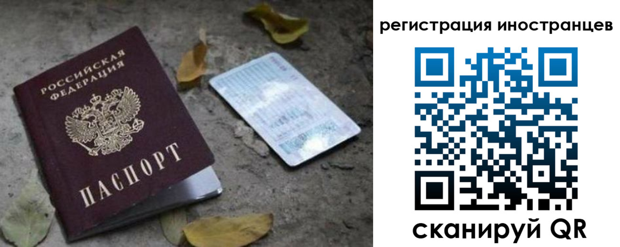 временная регистрация собственник в Николаевске