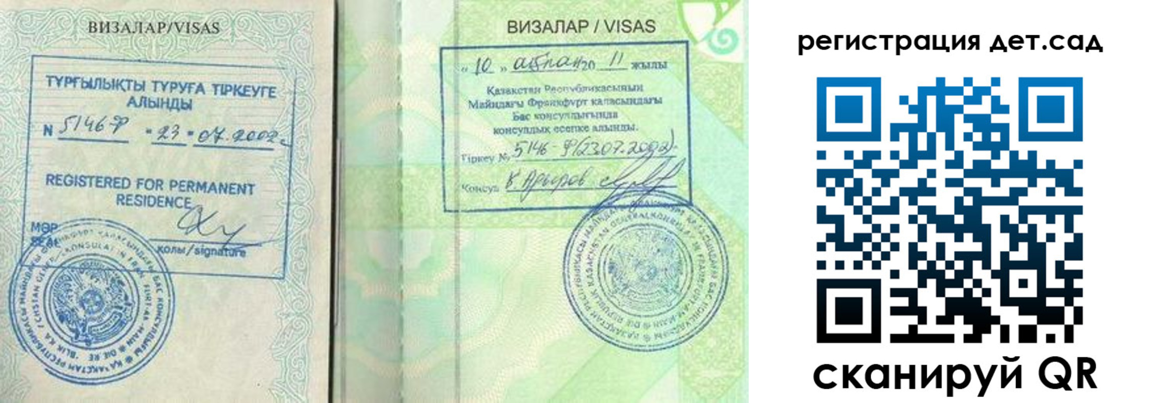прописка ребенка в Николаевске