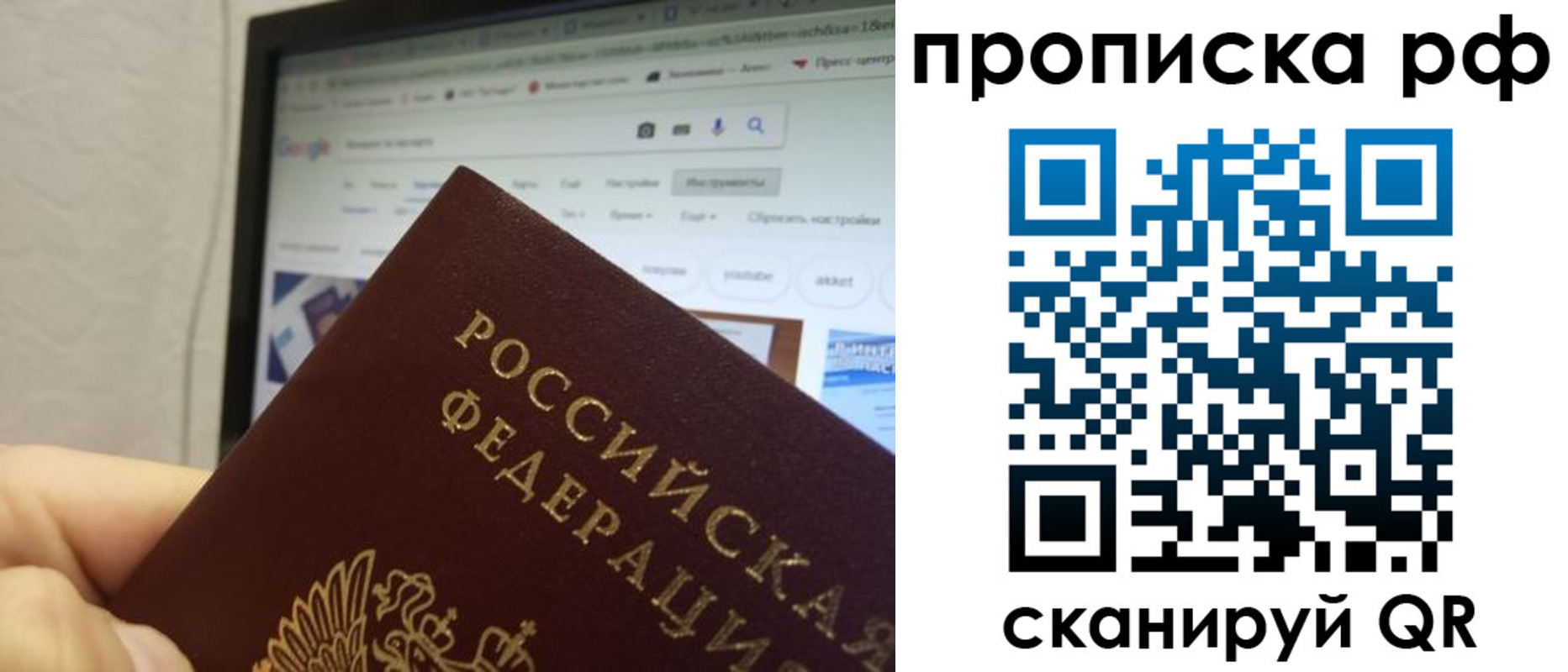 прописка паспорт в Николаевске