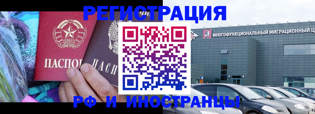 временная регистрация для школы в Николаевске