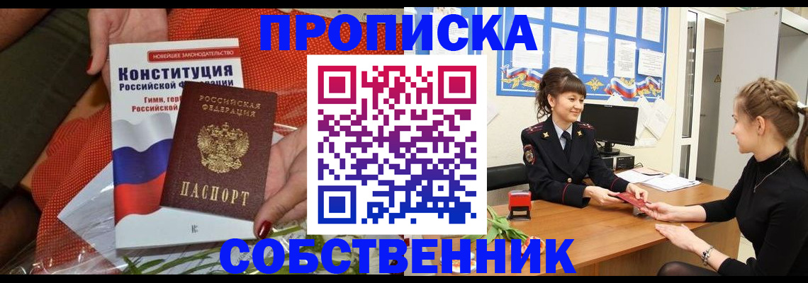 найти адрес прописки в Николаевске