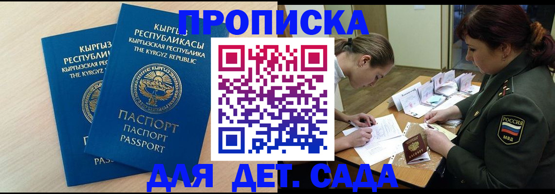 временная регистрация адрес в Николаевске