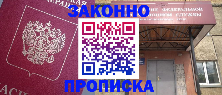временная регистрация адрес в Николаевске