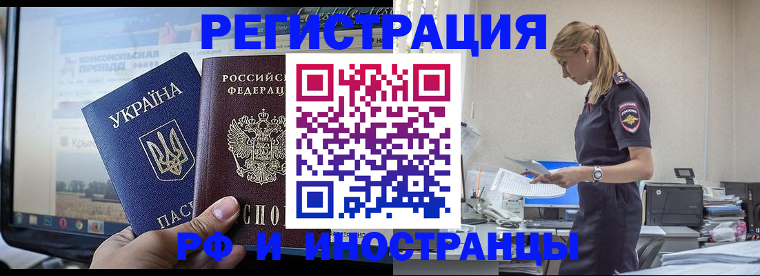 временная регистрация адрес в Николаевске