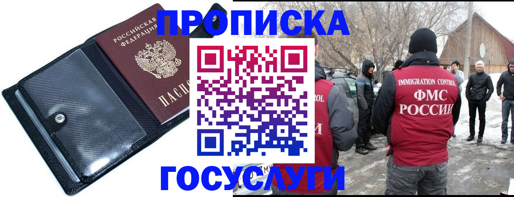 регистрация в Николаевске